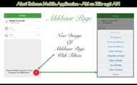 Alavi Bohras: Mobile App: Ahl uz Zikr New Features